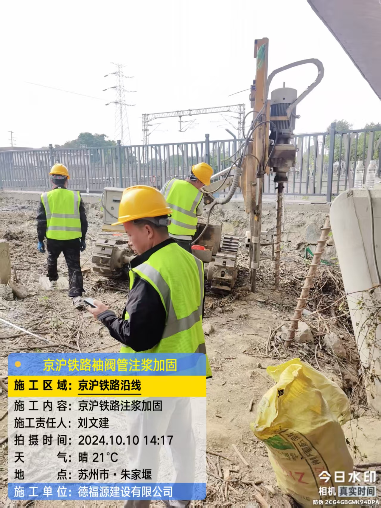 湘乡注浆加固法施工流程是怎样的？